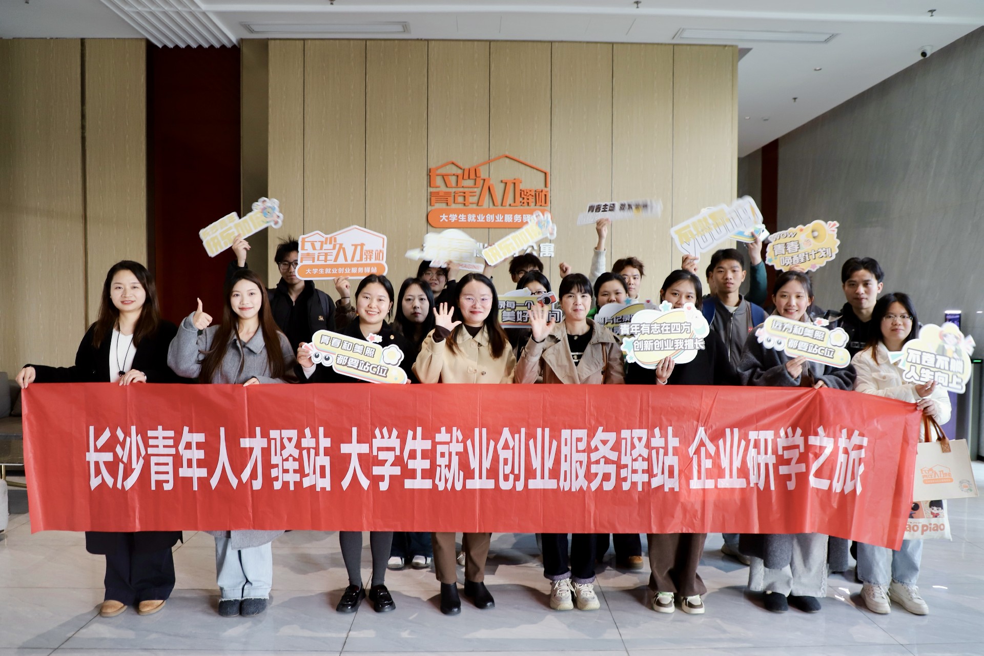 长沙青年人才驿站运营类